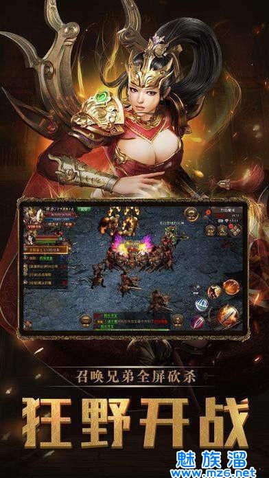 传奇手游无限钻石公益服（传奇手游公益服快速-1617wan）