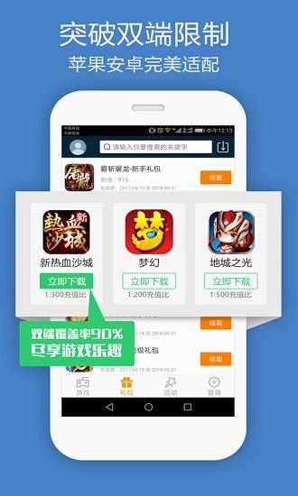 传奇手游盒子app哪个好（传奇盒子哪个好用）