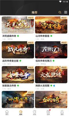 传奇手游盒子app有哪些用（传奇手游盒子哪个好用）