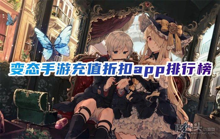 传奇手游盒子十大排名榜2023（口碑最好的传奇手游盒子）