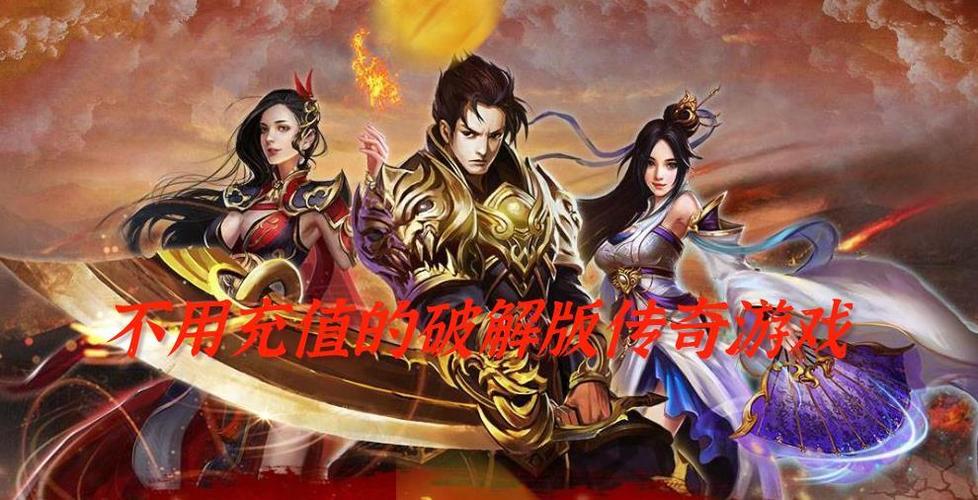 传奇手游盒子大全2023（传奇手游盒子大全2023版）