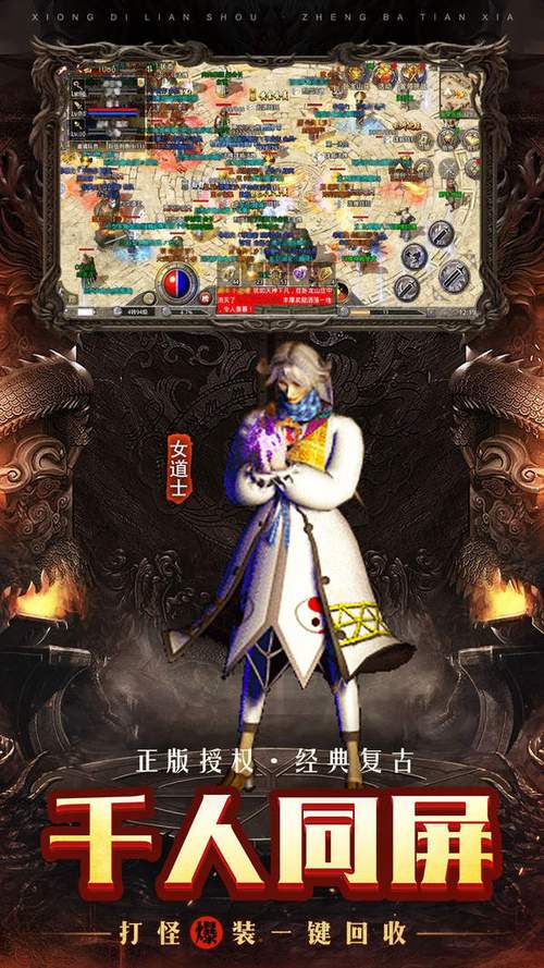 传奇手游破解版大全（传奇手游破解版大全最新版）