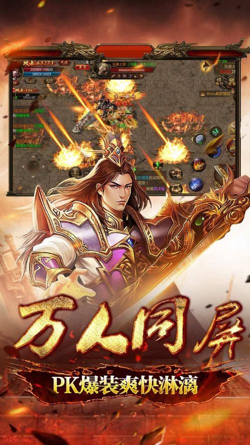 传奇超爆版手游大全（传奇超爆版手游大全最新）