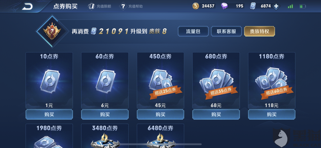 充一元得648手游排名