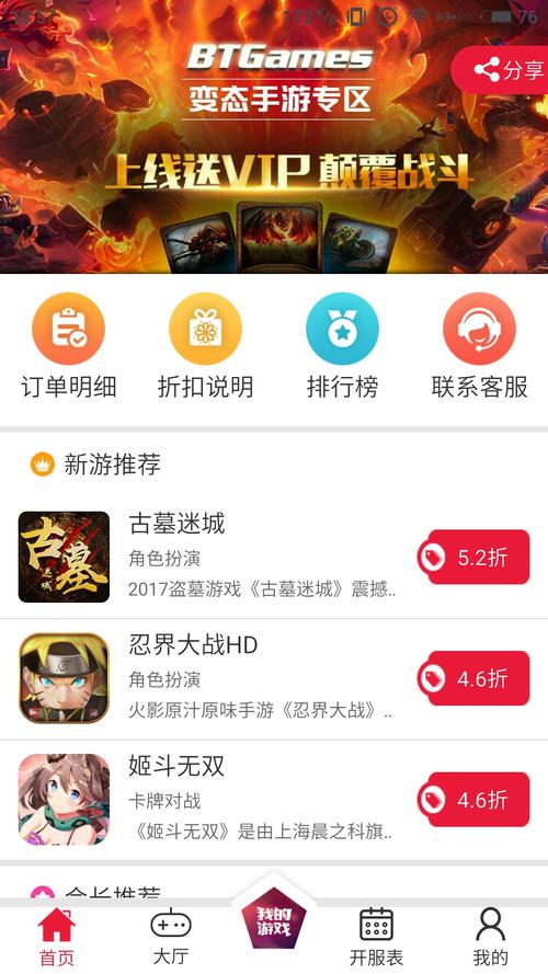 充值手游折扣中心app推荐（充值折扣手游平台）