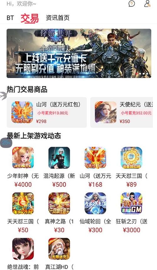 充值折扣手游app排行榜（充值折扣手游平台app哪个好）