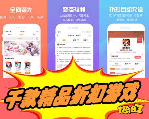 充值折扣手游平台app哪个好(手游充值折扣app排行榜)