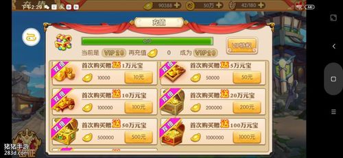 充值有折扣的手游有哪些（充值有折扣的手游有哪些游戏）