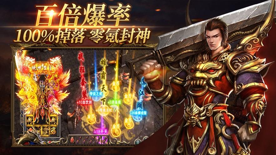 免充值切割版本超变传奇手游(超变传奇无充值入口)