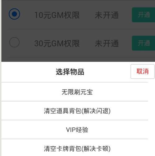 免费gm权限手游东西随便刷（免费gm权限手游东西随便刷）