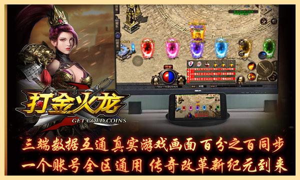 免费打金传奇手游推荐（免费打金传奇手游推荐）