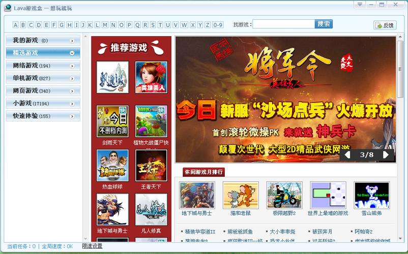 免费折扣手游平台排行榜（最全的折扣手游app）