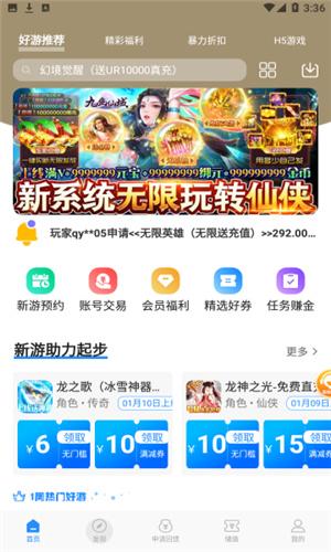 免费正规的0元手游APP推荐（免费正规的0元手游app推荐一下）