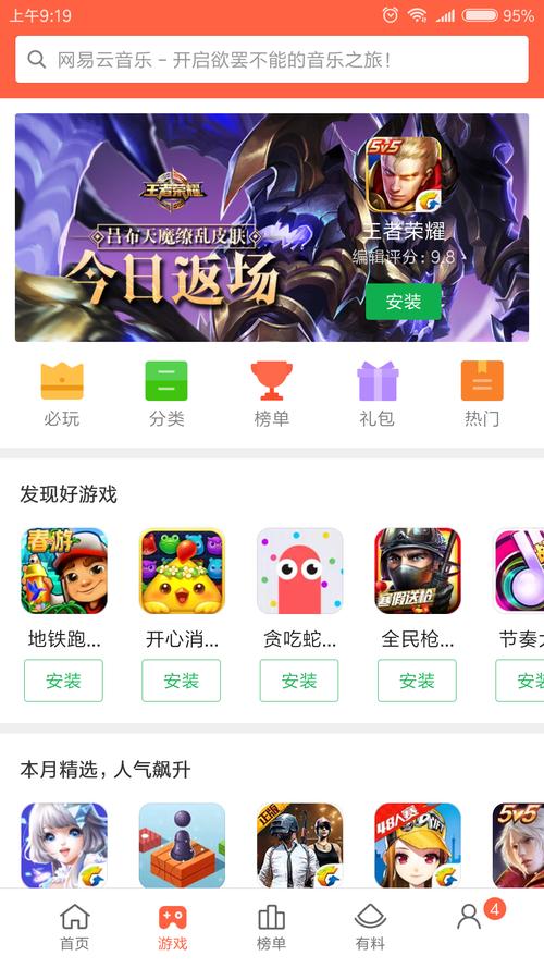 免费破解版手游app平台排行榜（破解版手游app平台排行榜2023帖子）