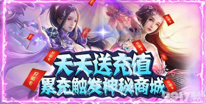 免费送648的bt手游