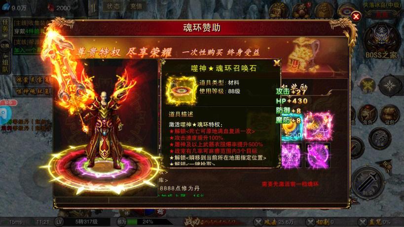 免费送魂环的传奇手游推荐（斗罗大陆送魂环）