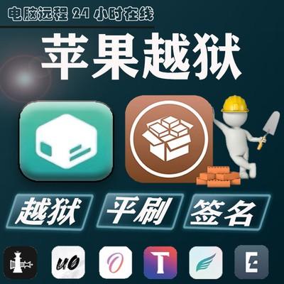 免越狱苹果手游平台app（iphone免越狱破解游戏）
