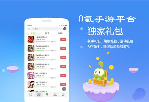 八款好用的零氪金手游平台（零氪金手游app）