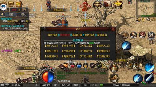 公益复古传奇手游排行榜（复古公益新开传奇）