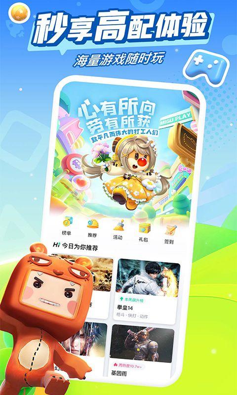 公益手游新开网站（公益手游发布网站）