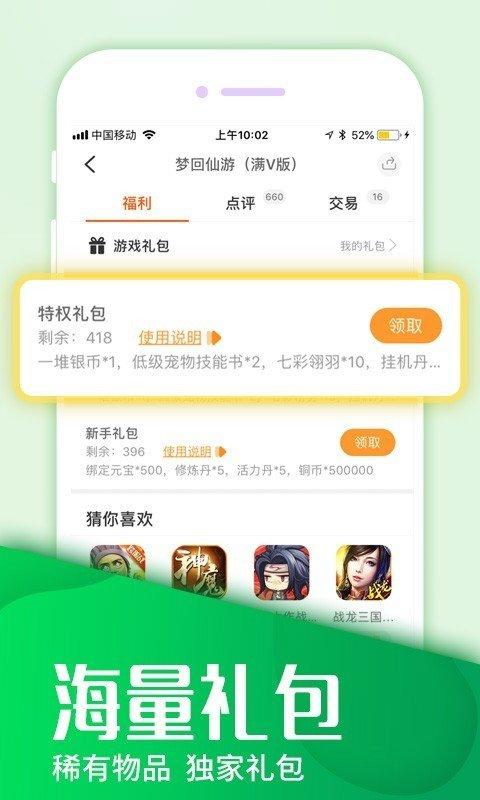 公益折扣手游app大全（公益福利手游）