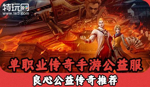 公益服手游网（公益服手游网站怎么建）