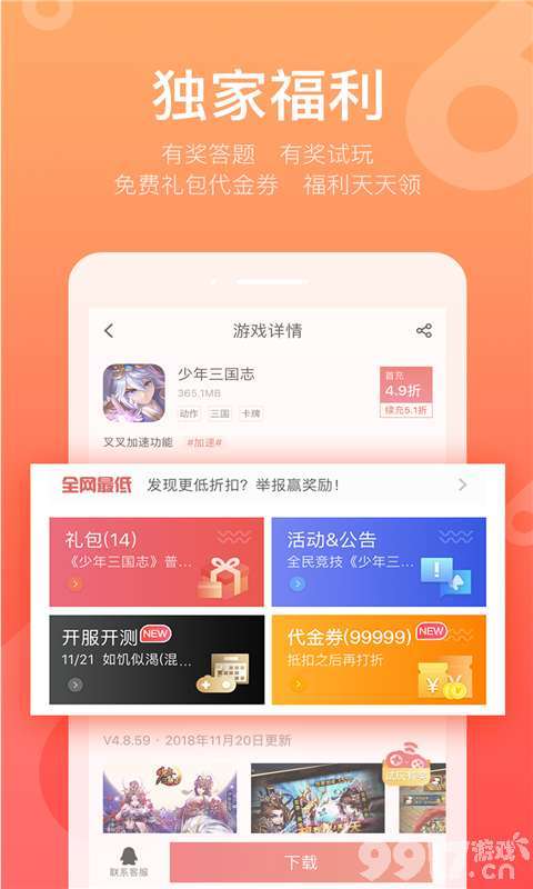 公益服游戏盒子（公益服游戏盒子滑）