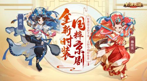 关于京剧的游戏推荐（京剧题材游戏）