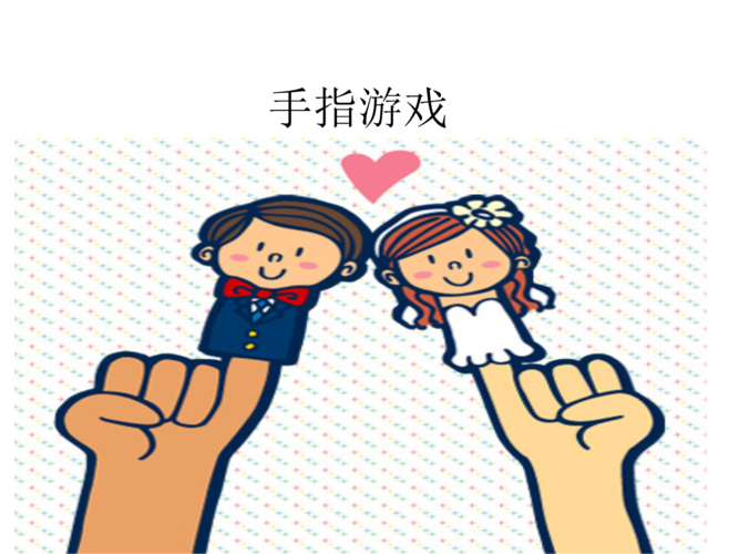 关于手的游戏有哪些(关于手的游戏怎么玩)