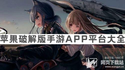 养成类手游推荐破解版app有哪些（养成类手游破解版）