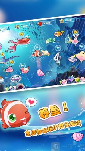 养鱼游戏（深海水族馆）