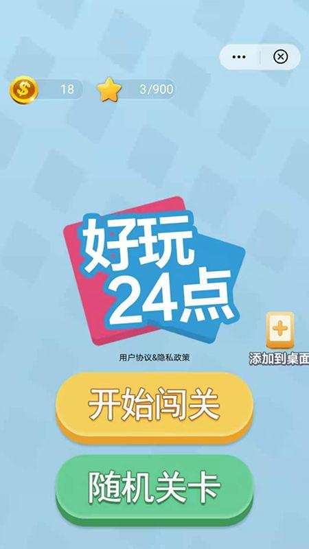 内购破解手游平台排行榜（内购破解游戏app哪个好）