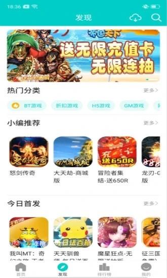 内购破解版手游平台合集（内购破解手游平台）