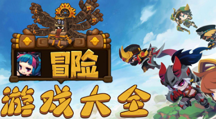 冒险手游哪个好玩（冒险手游推荐）