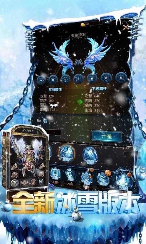 冰雪三职业手游推荐（冰雪三职业手游推荐）