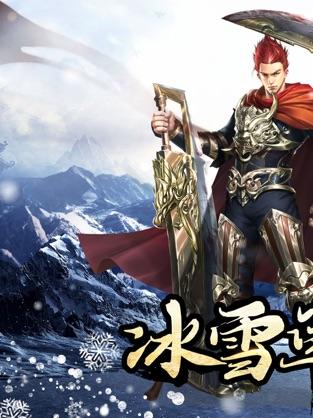 冰雪传奇手游最新排行榜（冰雪传奇手游最新排行榜前十名）