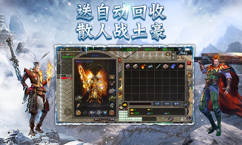 冰雪复古单职业手游推荐（冰雪复古单职业）