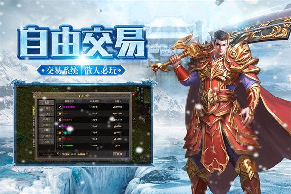 冰雪复古单职业手游破解版（冰雪复古单职业）