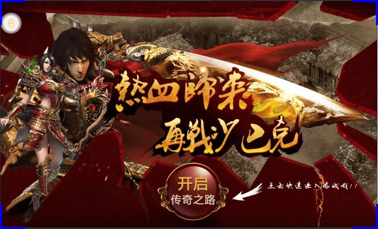 刀刀极品传奇手游合集（刀刀爆传奇）