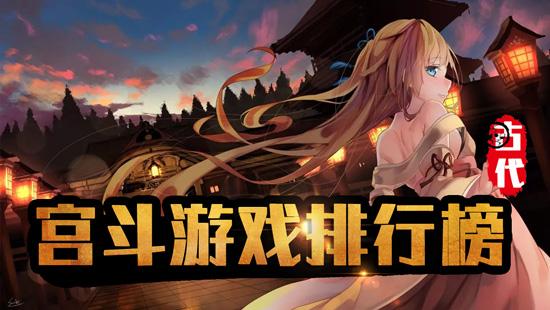 剧情游戏手游排行榜前十名2023（剧情游戏手游推荐）