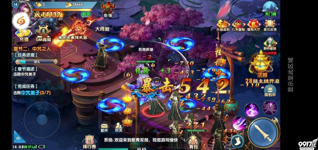 十大3D仙侠风格MMO手游（仙侠3d手游排行榜哪个最好玩）