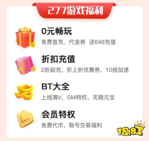 十大不花钱的折扣手游盒（有折扣的手游盒子）