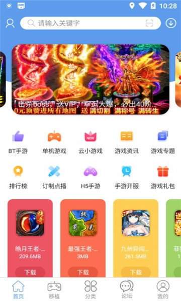 十大人气传奇手游盒子排名（传奇手游盒子排行榜2023前十名）