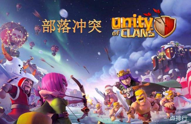 十大公认最热门的部落手游排行榜（最火的部落游戏）