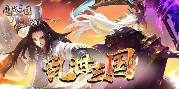十大必玩三国手游合集（最好玩的三国题材手游）