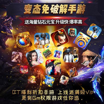 十大满v无限钻石手游盒子（满v无限版手游）