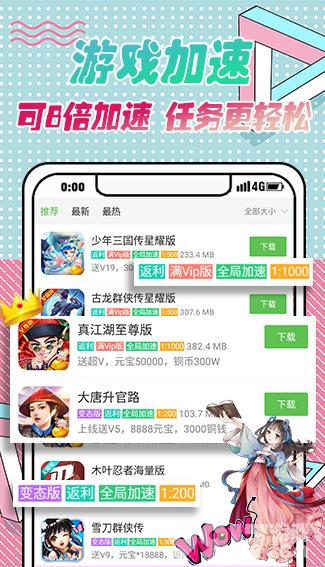 千款满v破解手游盒子推荐（满v破解游戏）