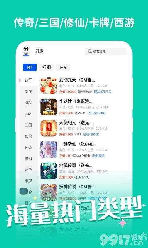 千款满v破解手游盒子（满v手游破解版大全）