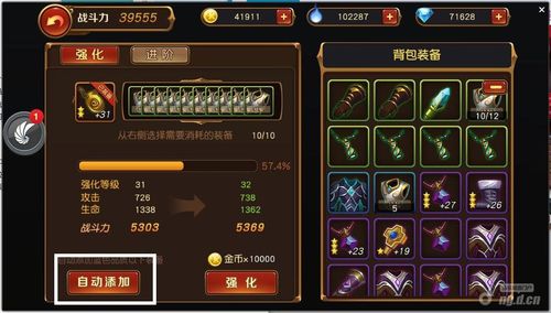 升级打装备的游戏（升级打装备的游戏是什么类型游戏）