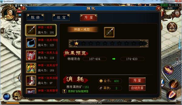 升级装备的游戏有哪些（装备升级类的游戏）